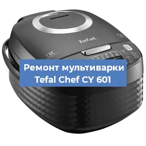 Замена датчика давления на мультиварке Tefal Chef CY 601 в Красноярске